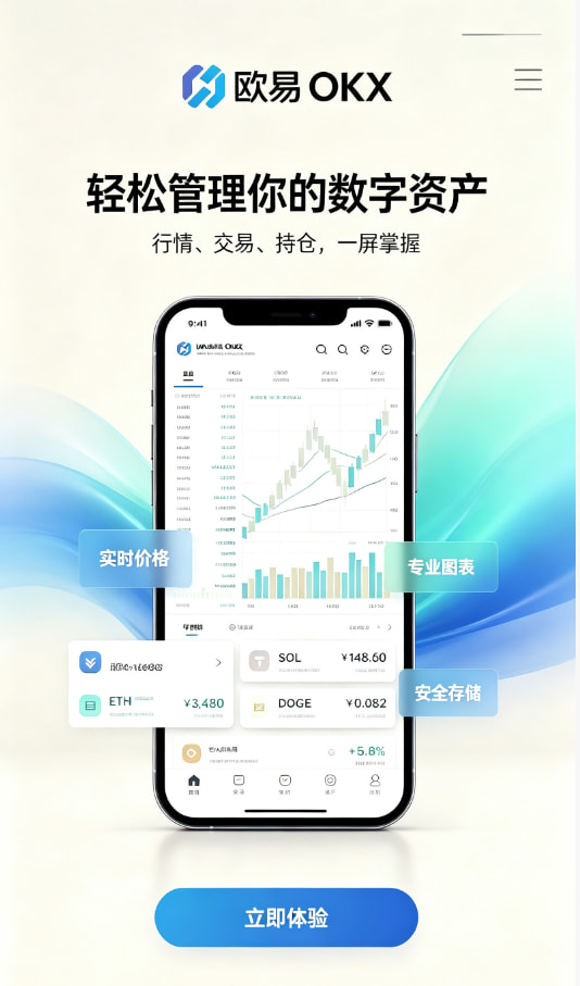 下载欧交易所官方使用经验